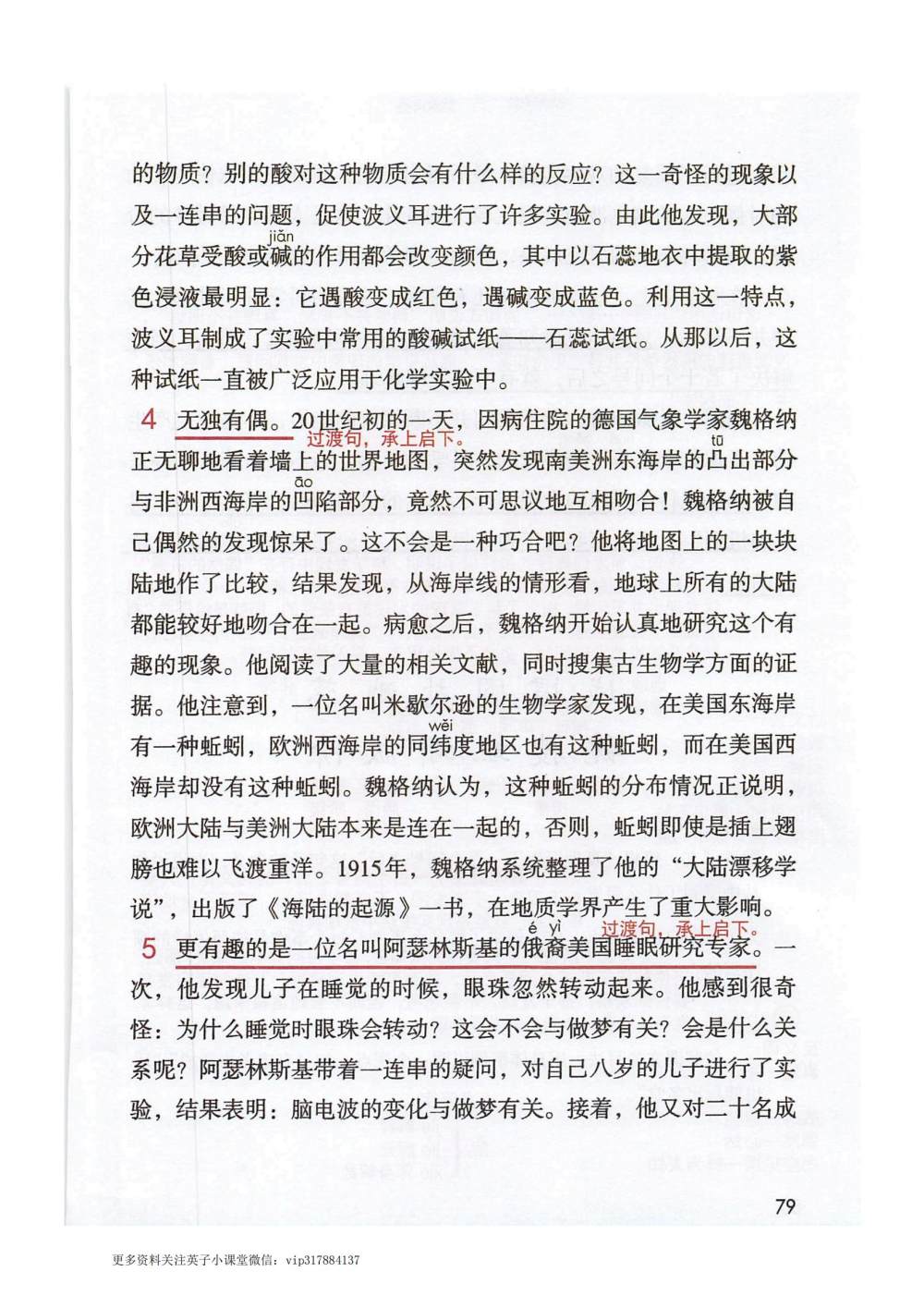 《真理诞生于一百个问号之后》课堂笔记