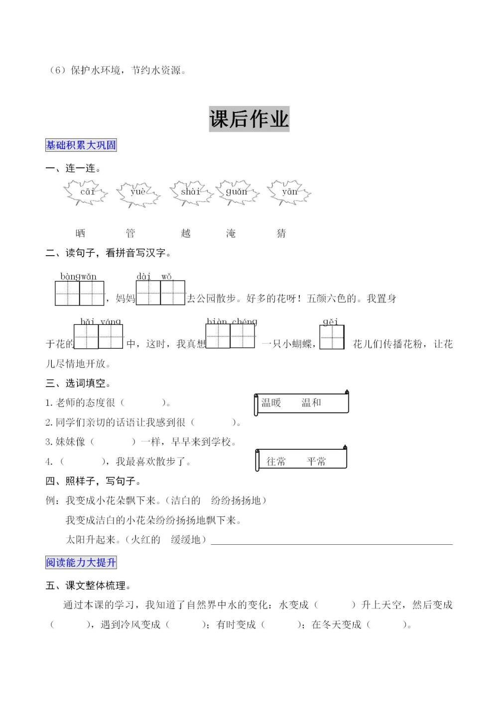 《我是什么》教案