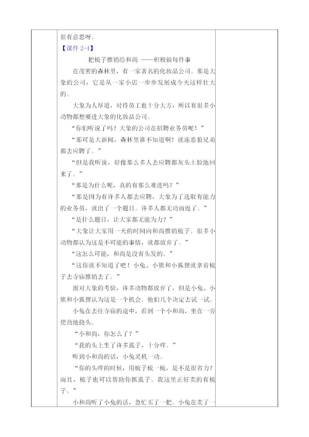 快乐读书吧《笑与泪，经历与成长》教案