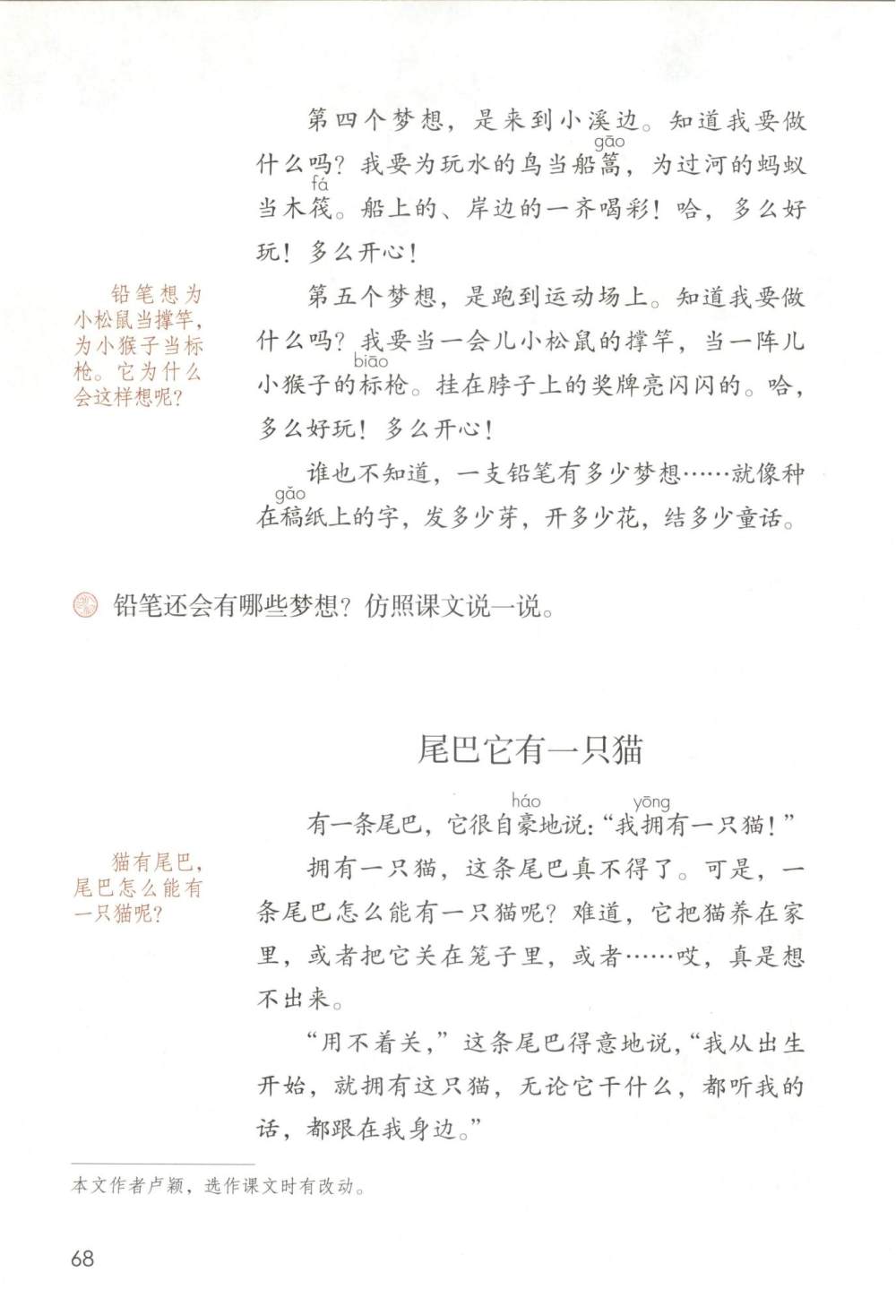 习作例文：