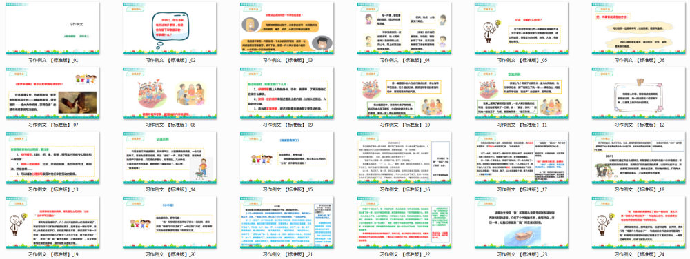 习作例文《我家的杏熟了》《小木船》教学课件