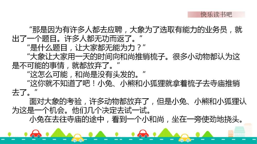 快乐读书吧《笑与泪，经历与成长》教学课件